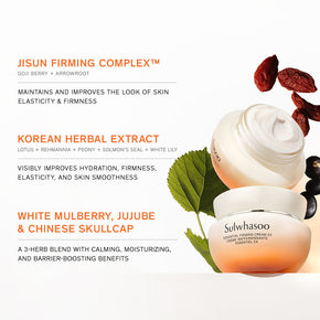 Essential Firming Cream EX Mini